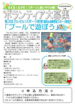ボランティア申込書 （PDF 385.7KB）
