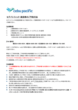 航空券予約はこちらから