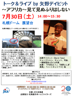 案内チラシ（PDF/669KB）