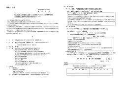 Page 1 事業主 各位 横浜南労働基準監督署長 横 浜 市 長 平成28年度