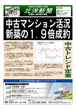 北洋新聞