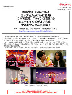 リリース全文