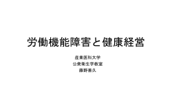 藤野先生プレゼンテーション