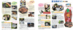 ワイルドネイチャープラザ BBQのコツ！