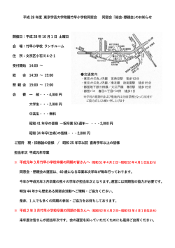 日時・場所・会費などの詳細はこちらをクリックしてください