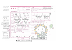 婚姻届記載例（PDF：428KB）
