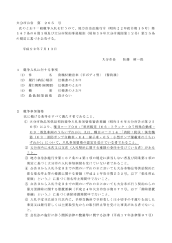 公告文 (PDF:100KB)