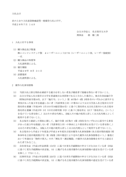 薬学研究科における光学系顕微鏡用レーザーシステム