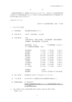 公告 - 高知市公式ホームページ