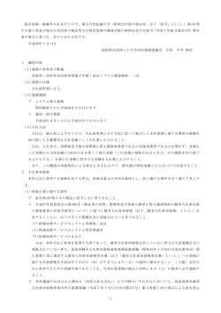 1 総合評価一般競争入札を行うので、地方自治法施行令（昭和22年政令