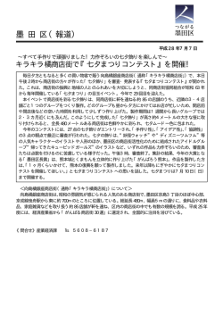 （平成28年7月7日）（PDF：12KB）