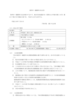公告第11回（PDF：192KB）