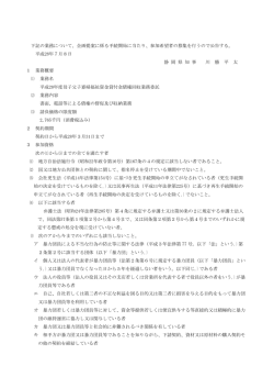 公告文（PDF：99KB）