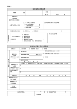 別紙5 面接指導結果報告書