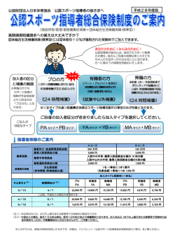 プロの方 《24 時間補償》