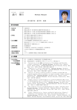 森川 雅行 - 徳島文理大学・徳島文理大学短期大学部