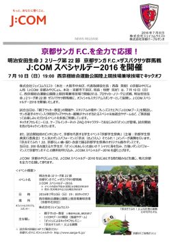 印刷用 - J:COM