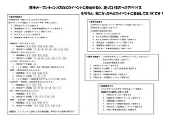 厚木オープンキャンパスのどのイベントに参加するか、迷っている方への