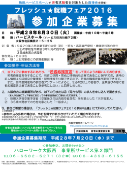 スライド 1 - 大阪ハローワーク