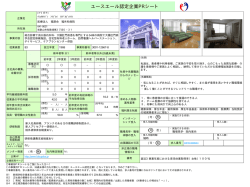 詳しくはこちら