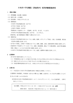 募集要項のダウンロード（pdfファイル）