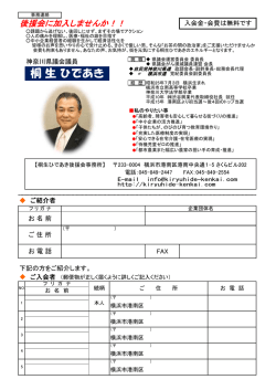 桐 生 ひであき