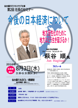 （PDF）ダウンロード - 仙台銀行ビジネスクラブ