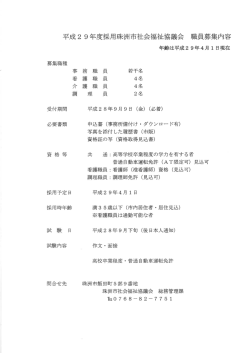 詳細･受験申込書はこちら