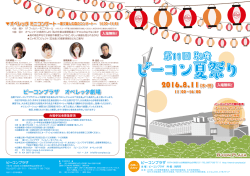 詳しくはこちら - ビーコンプラザ