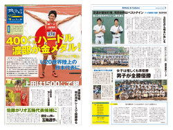 2016年7月第26号夏季号