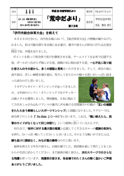 荒中だより - 伊丹市立荒牧中学校