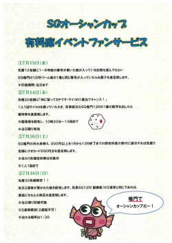 詳しくはこちら