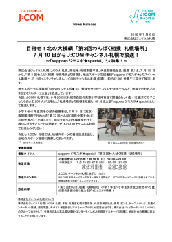 印刷用 - J:COM