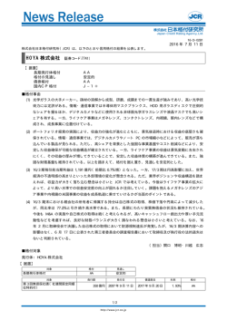 JCR News Release - 日本格付研究所