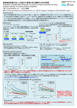 ダウンロード（PDF） - 株式会社 三井化学分析センター
