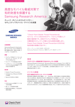 リンク - チェック・ポイント・ソフトウェア・テクノロジーズ