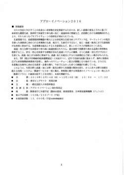 開催案内