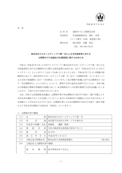 株式会社VG - 鬼怒川ゴム工業