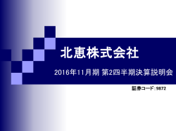 証券アナリスト向け