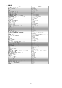 一般雑誌
