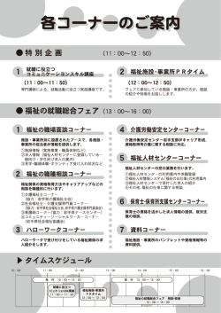 開催内容（pdf）
