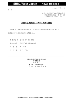 2016年度第1四半期 - 大阪中小企業投資育成株式会社