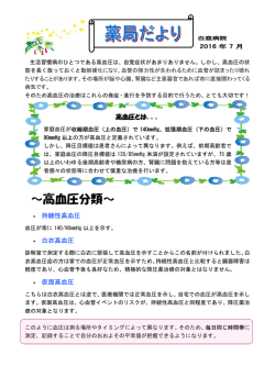 薬局だより 7月号 ができあがりました