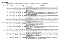 模擬講義