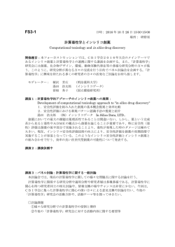 計算毒性学とインシリコ創薬