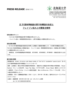 （工学研究院 准教授 高倉洋礼）（PDF）