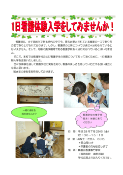 詳細 - 積善会看護専門学校