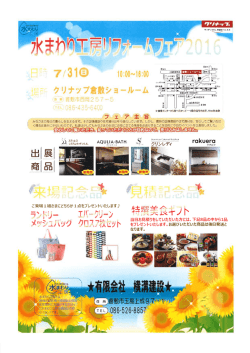 詳細チラシは こちら