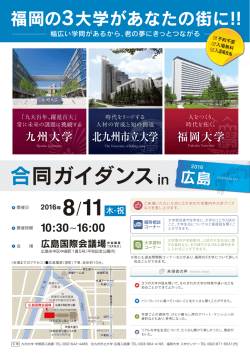 広島国際会議場 中会議室コスモス