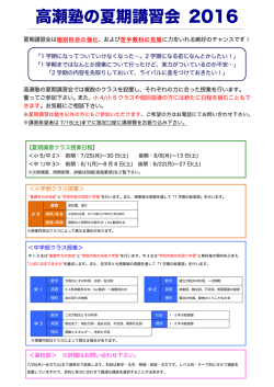 実施要項・日程表・講義内容（5ページあります）